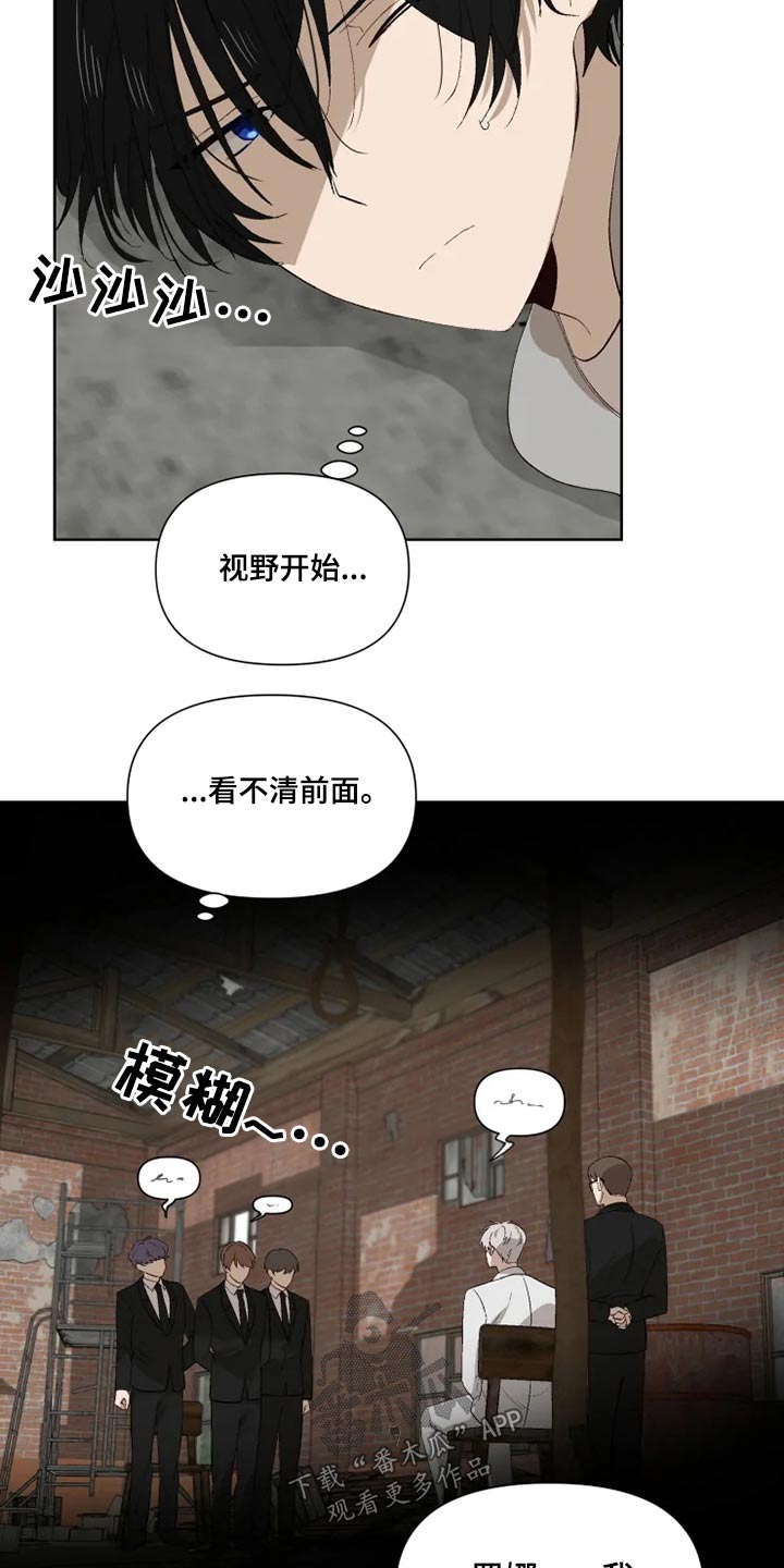 《极道老爹》第50章糟了 第15页