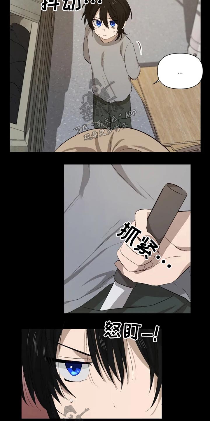 《极道老爹》第50章糟了 第5页