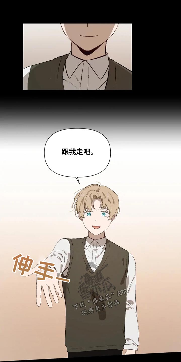 《极道老爹》第50章糟了 第7页