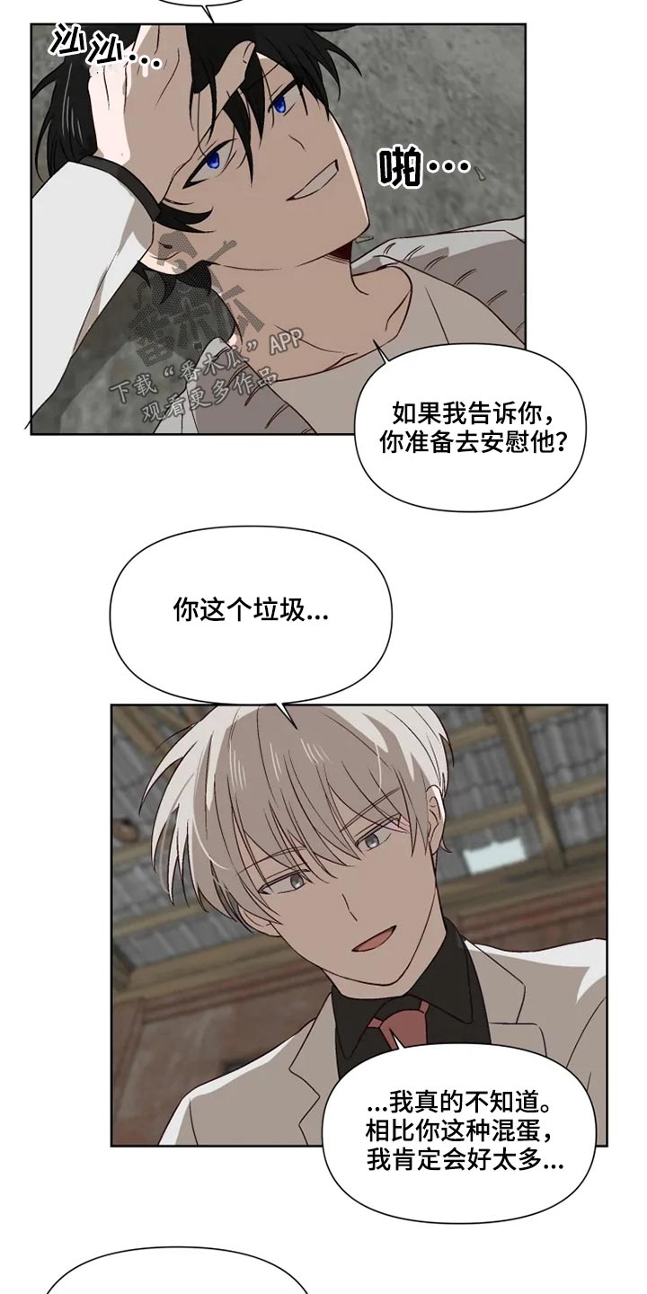 《极道老爹》第51章交谈 第13页