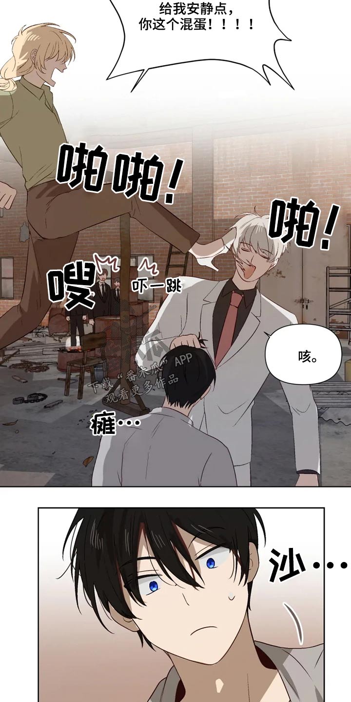 《极道老爹》第51章交谈 第17页