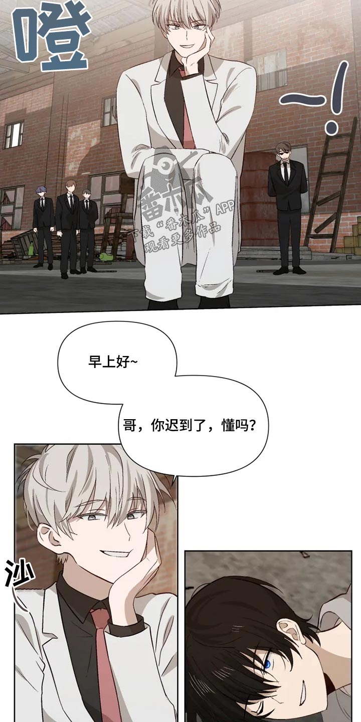 《极道老爹》第51章交谈 第4页
