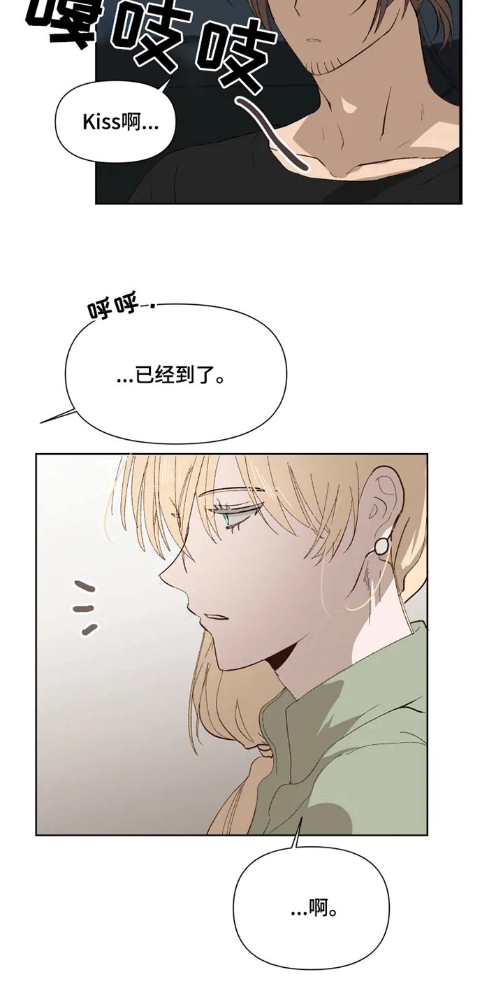 《极道老爹》第49章同情 第17页
