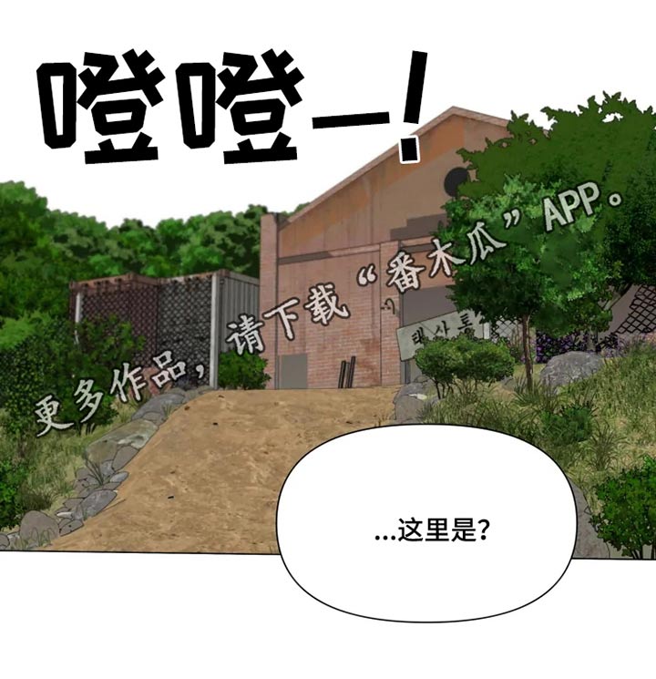 《极道老爹》第49章同情 第18页
