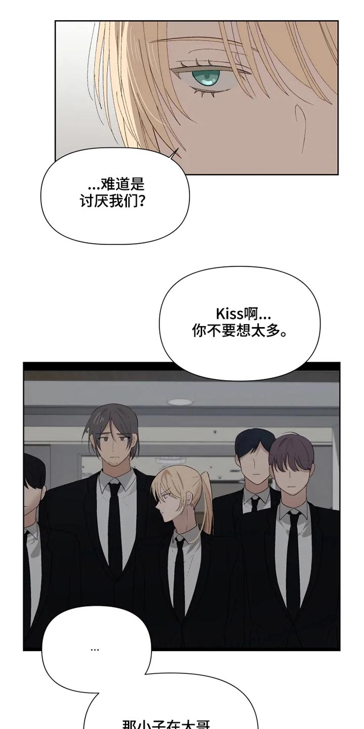《极道老爹》第49章同情 第8页