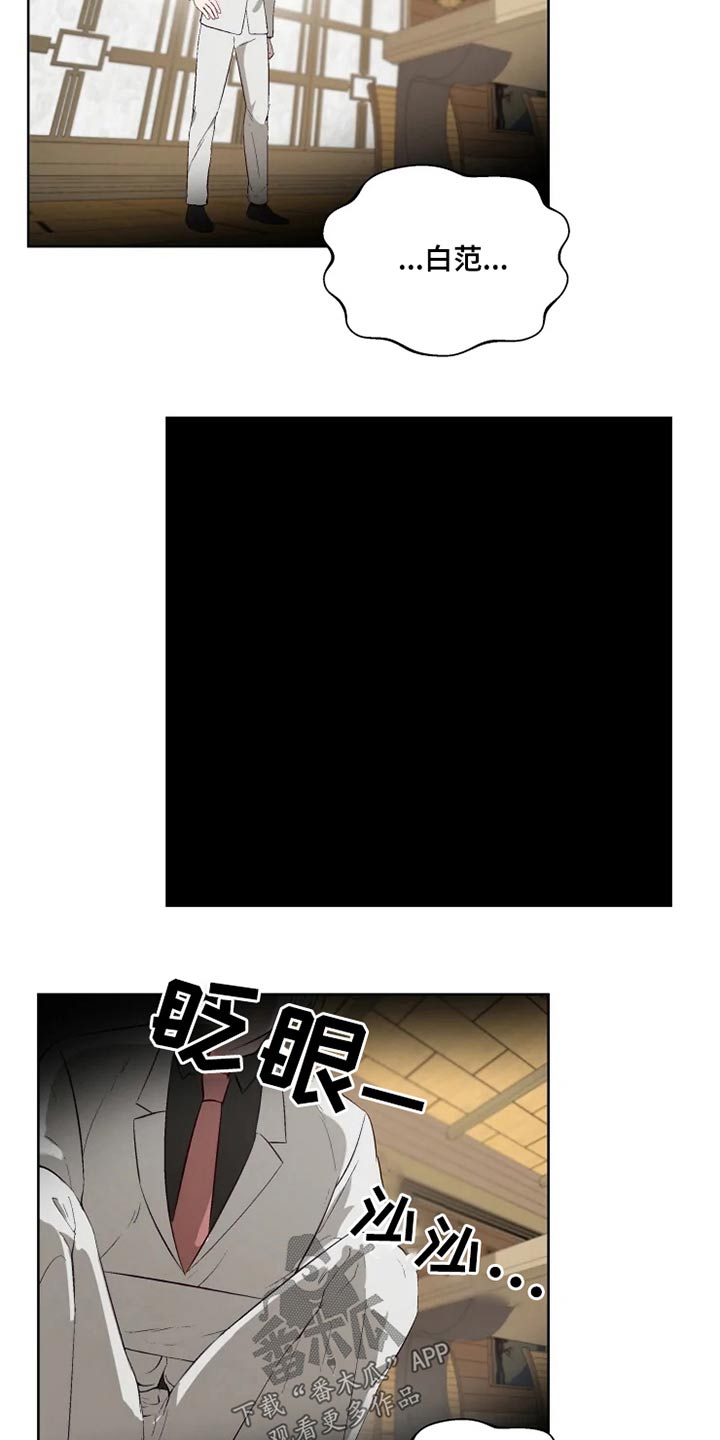 《极道老爹》第48章不满 第10页
