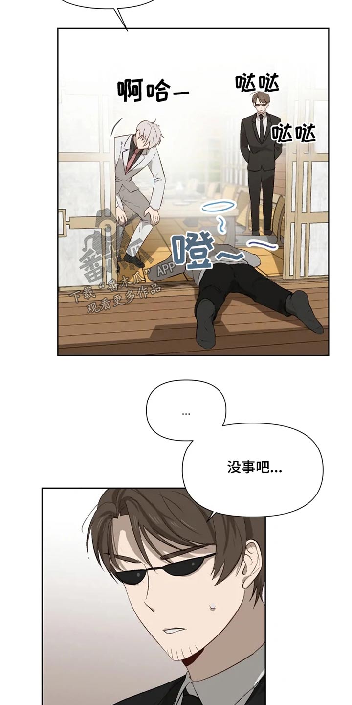 《极道老爹》第48章不满 第13页