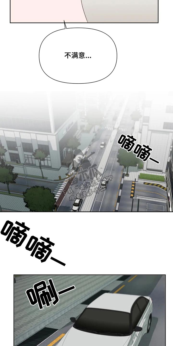 《极道老爹》第48章不满 第18页