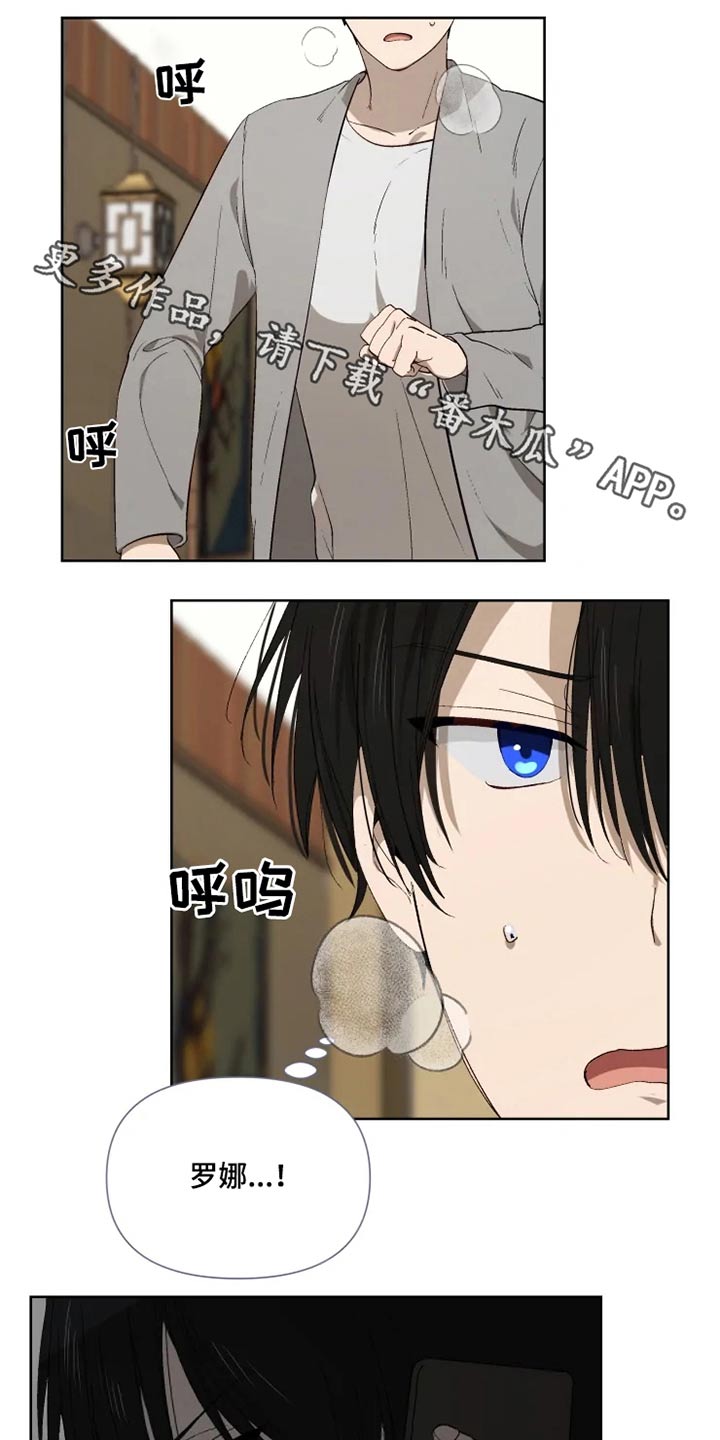 《极道老爹》第48章不满 第1页