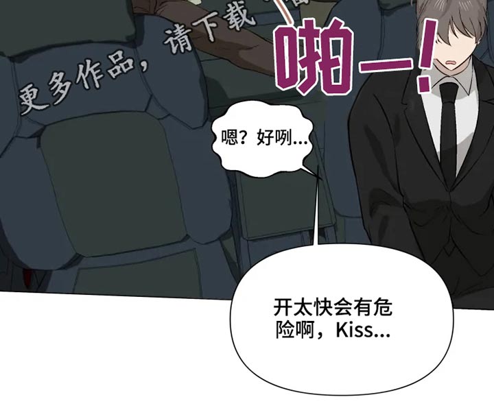 《极道老爹》第48章不满 第20页