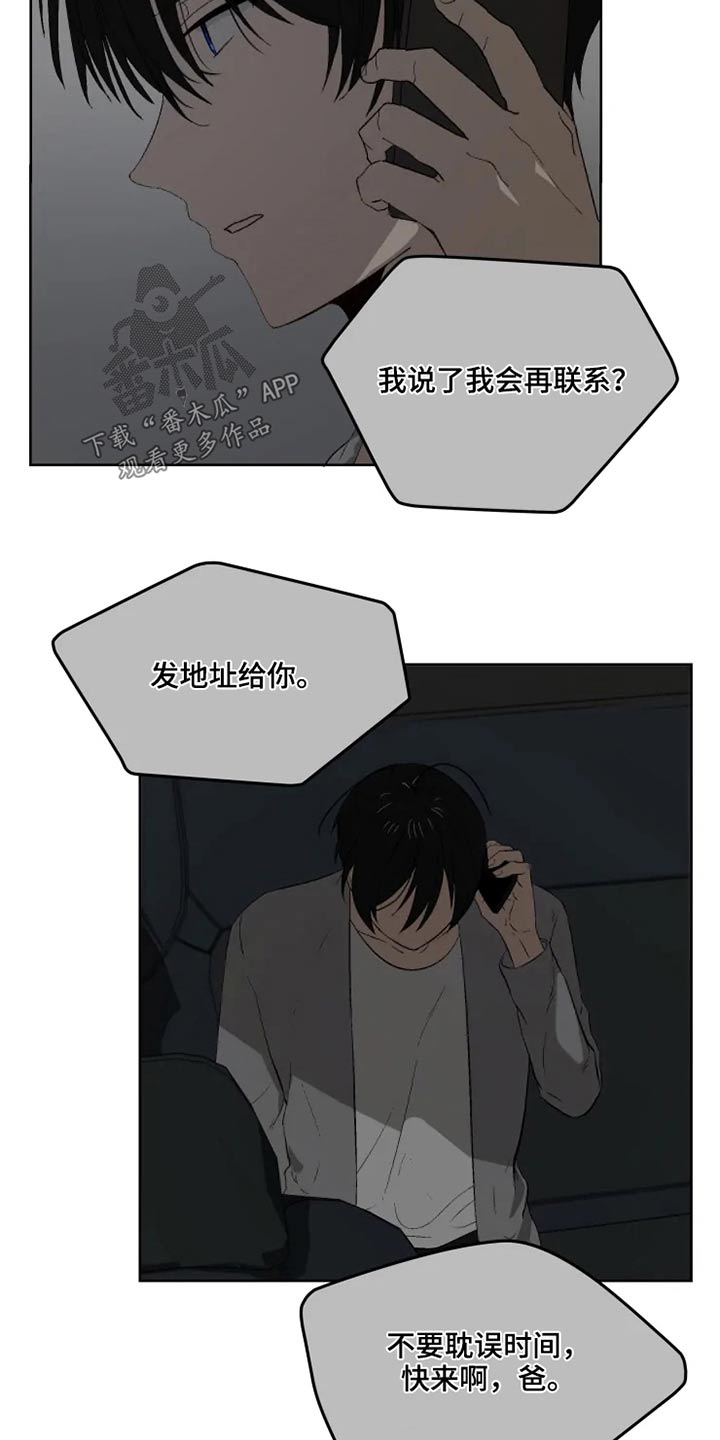 《极道老爹》第48章不满 第2页