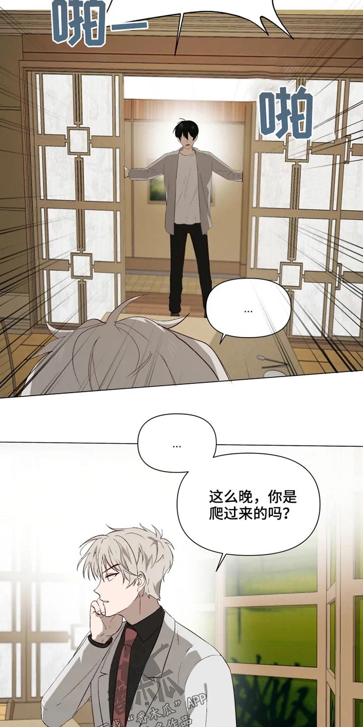 《极道老爹》第48章不满 第4页