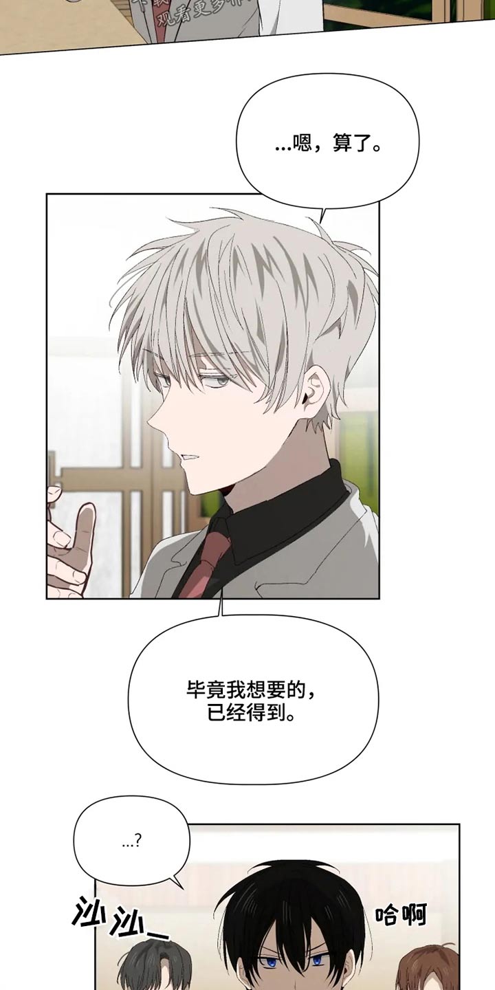 《极道老爹》第48章不满 第5页