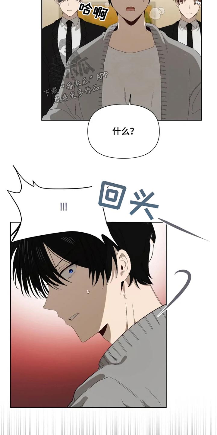 《极道老爹》第48章不满 第6页