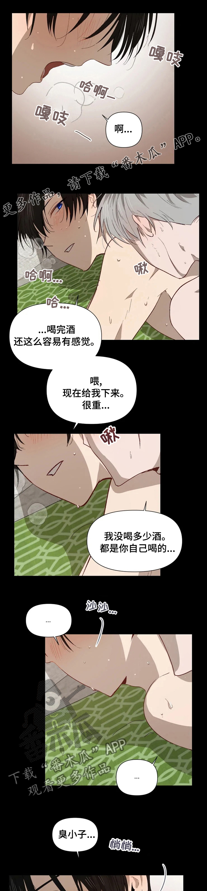 《极道老爹》第47章同样的 第1页