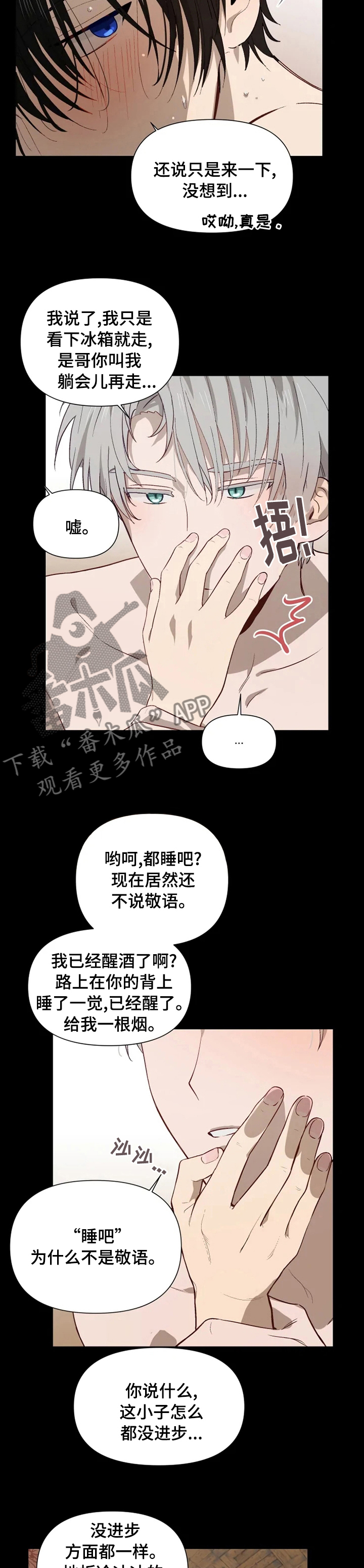 《极道老爹》第47章同样的 第2页
