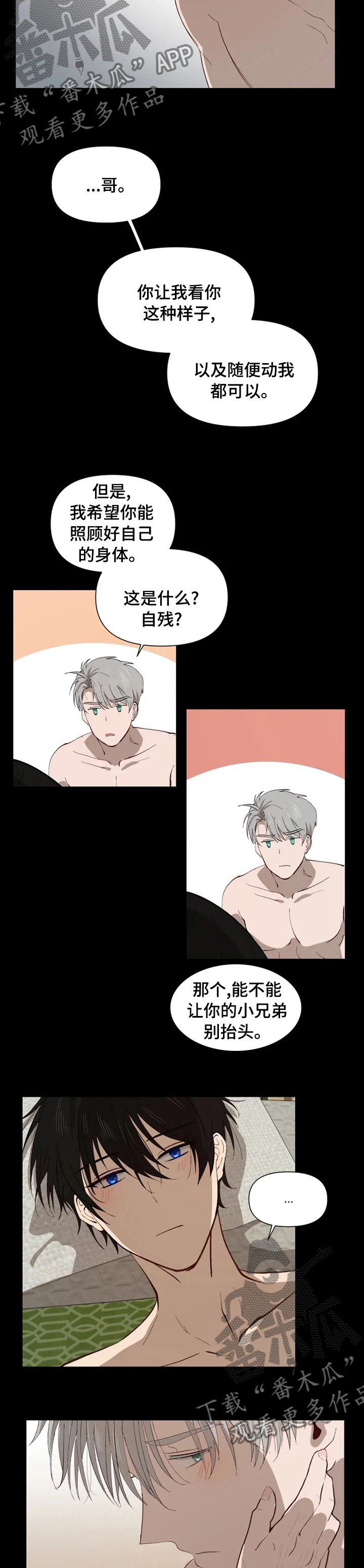 《极道老爹》第47章同样的 第4页