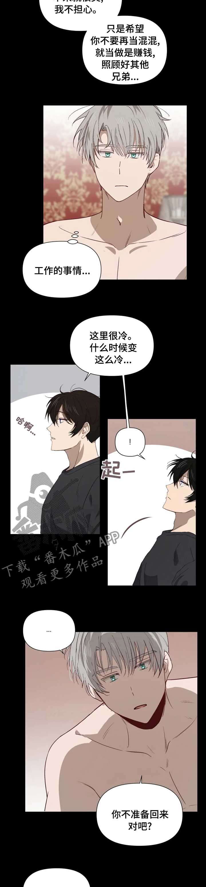 《极道老爹》第47章同样的 第6页