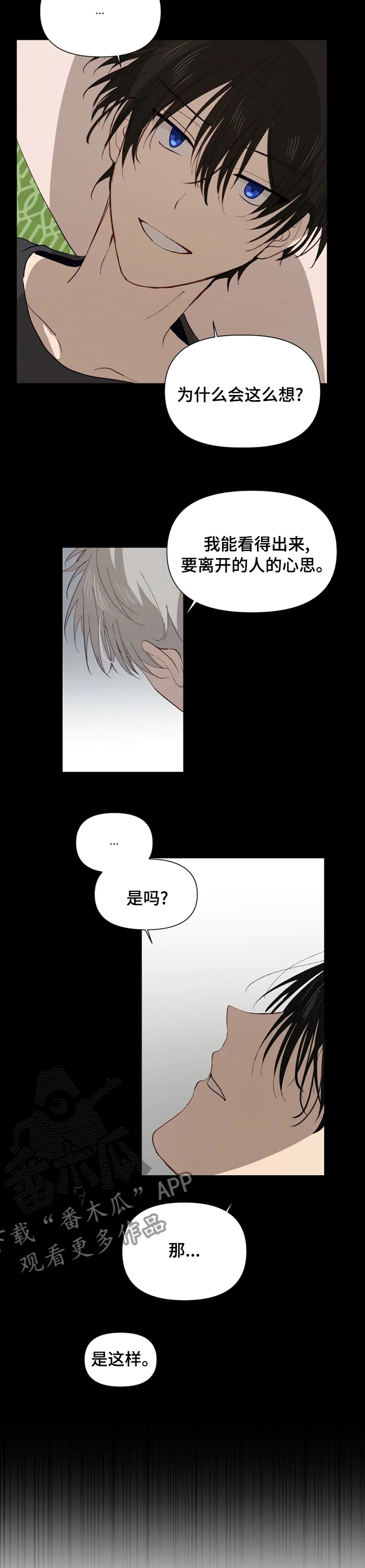《极道老爹》第47章同样的 第7页