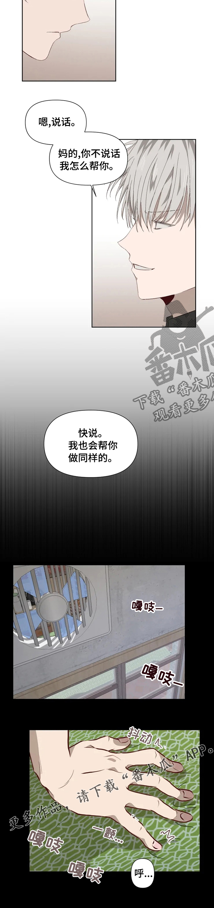 《极道老爹》第46章对决 第7页