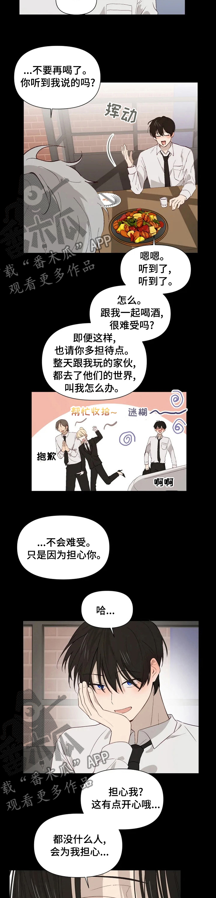 《极道老爹》第43章残忍 第2页