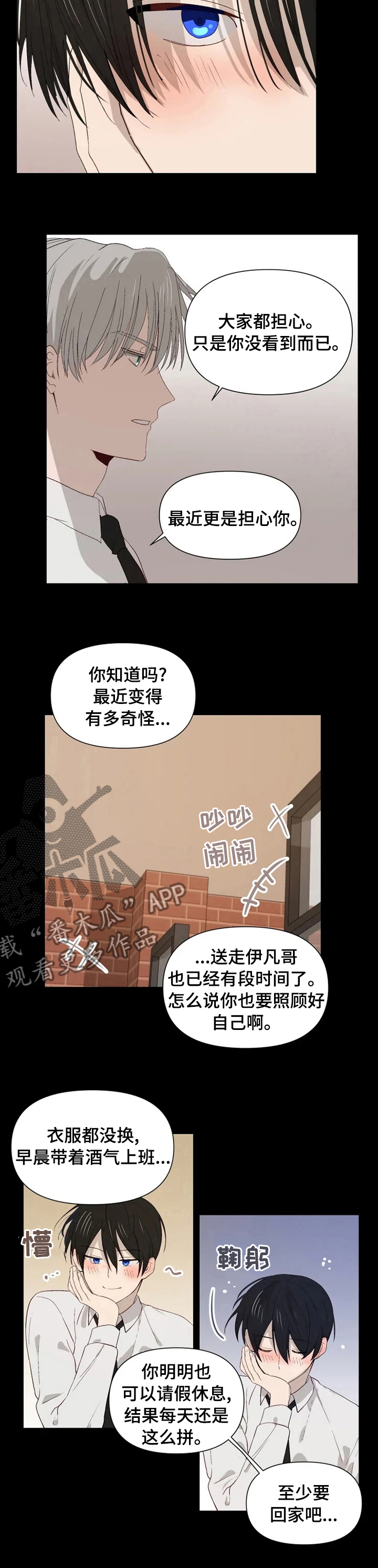 《极道老爹》第43章残忍 第3页