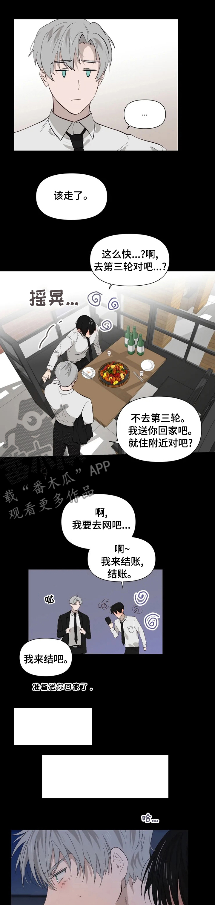 《极道老爹》第43章残忍 第5页
