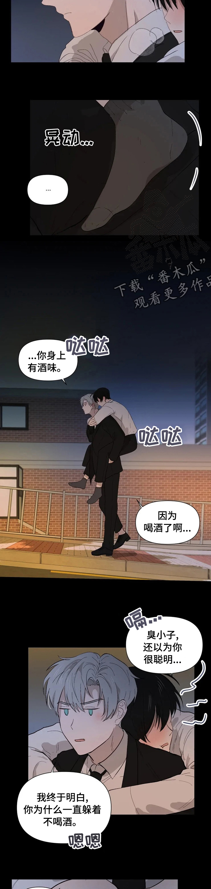 《极道老爹》第43章残忍 第6页