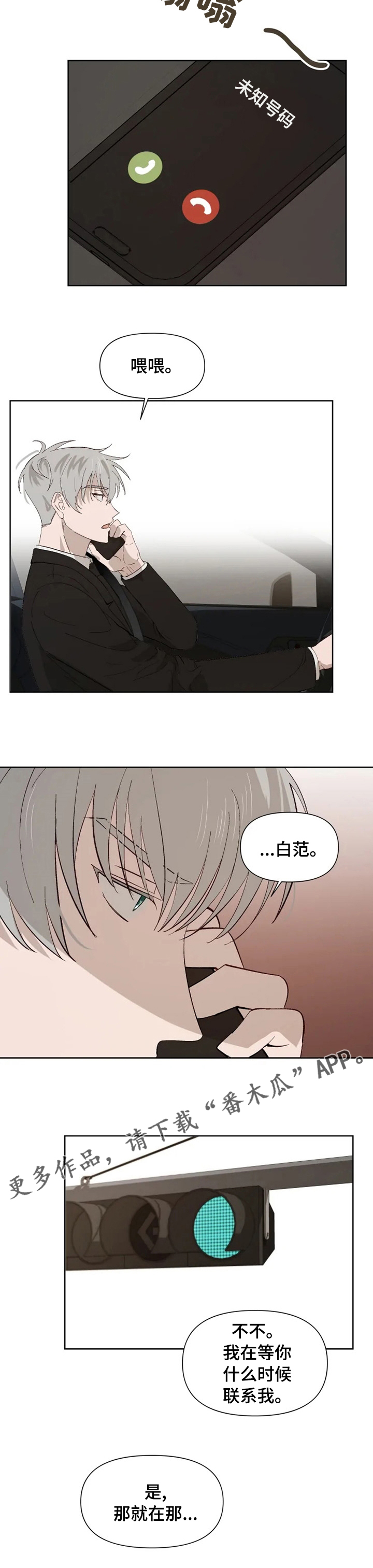 《极道老爹》第43章残忍 第9页