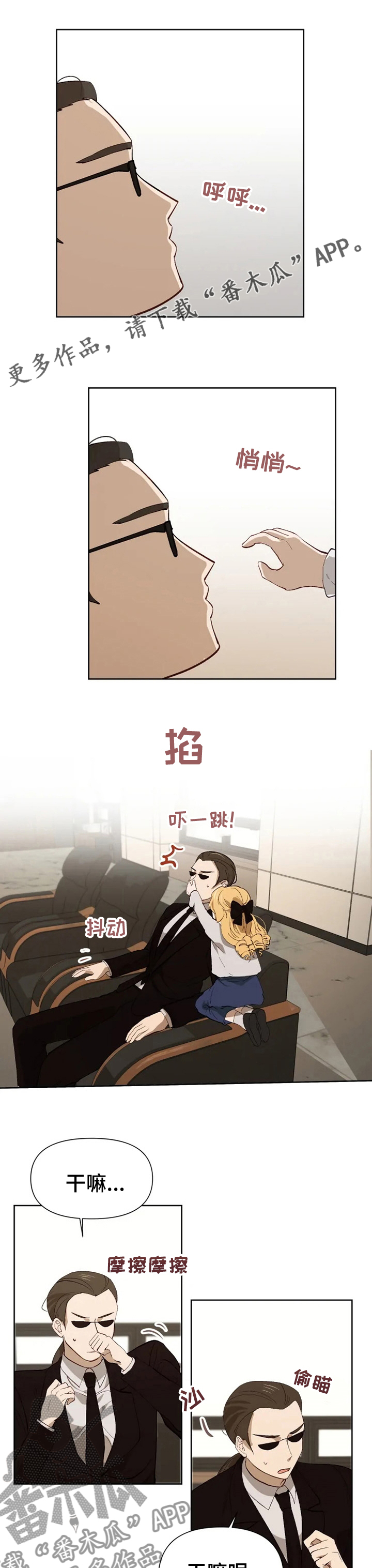 《极道老爹》第44章儿童套餐 第1页