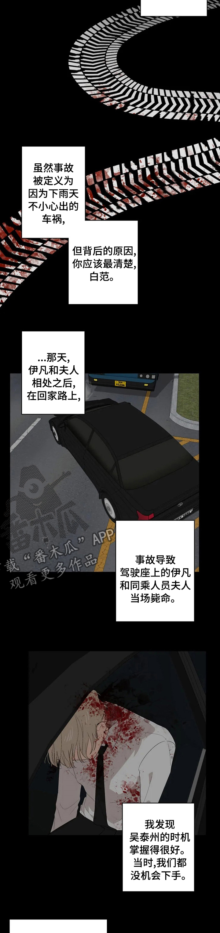 《极道老爹》第41章绝对不能 第2页