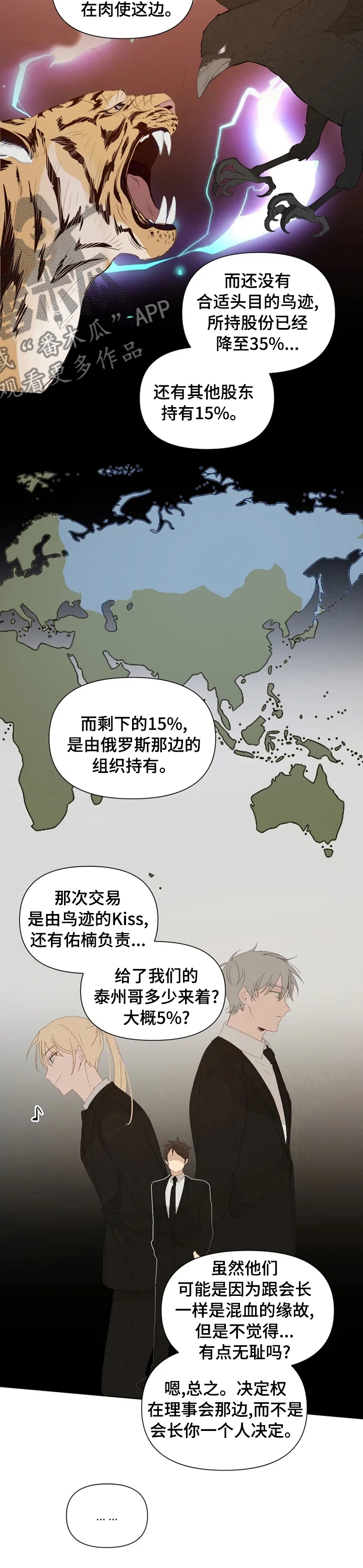 《极道老爹》第39章条件 第6页