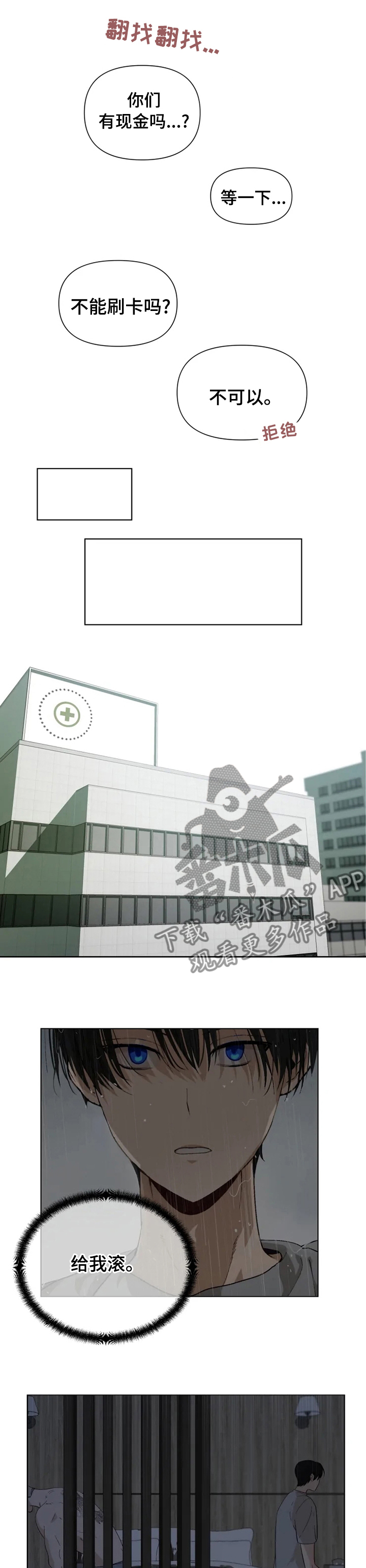 《极道老爹》第37章帮手 第4页