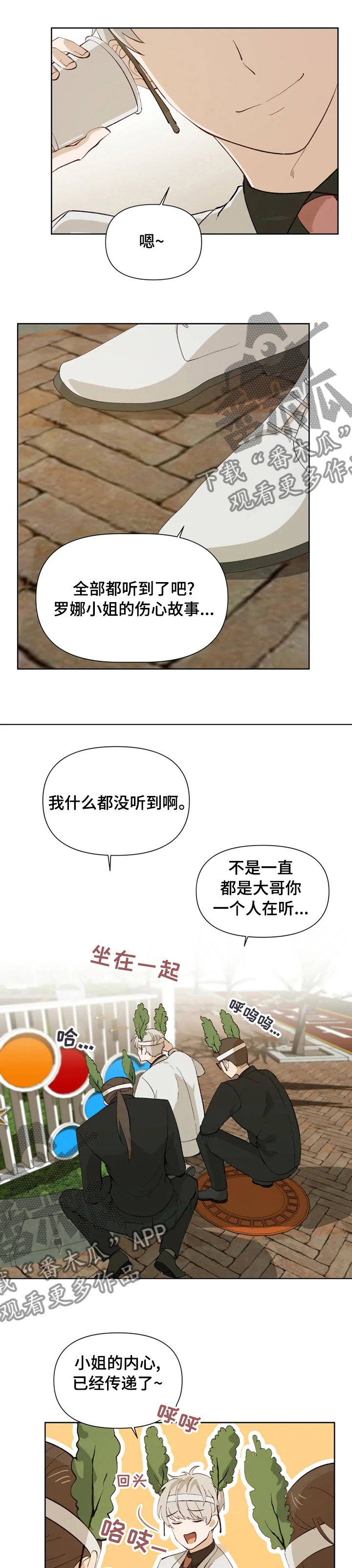 《极道老爹》第35章未知来电 第1页
