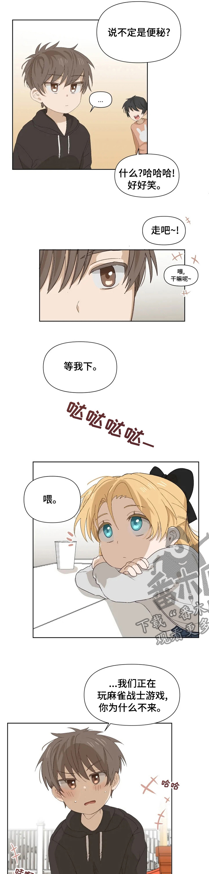 《极道老爹》第34章撒谎 第2页
