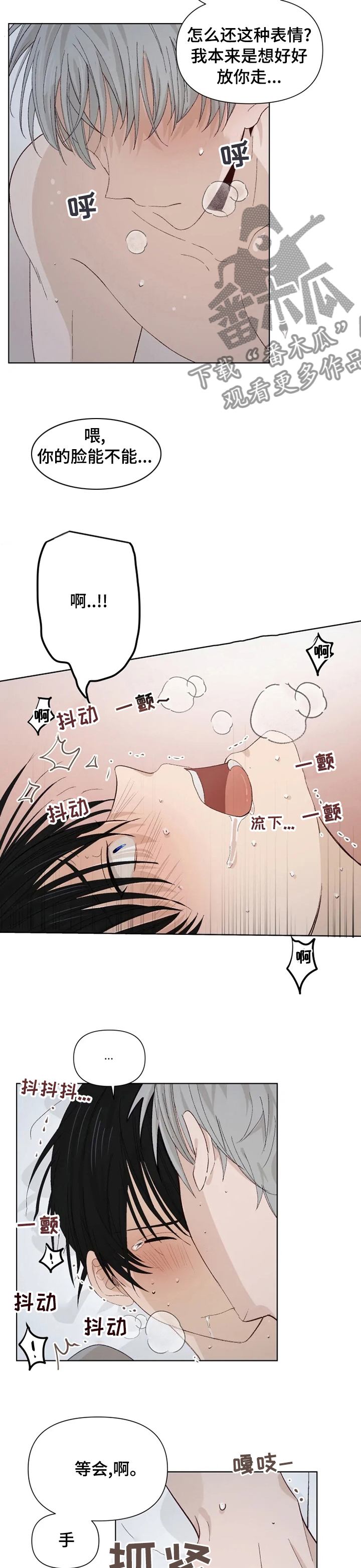 《极道老爹》第32章出去说 第2页