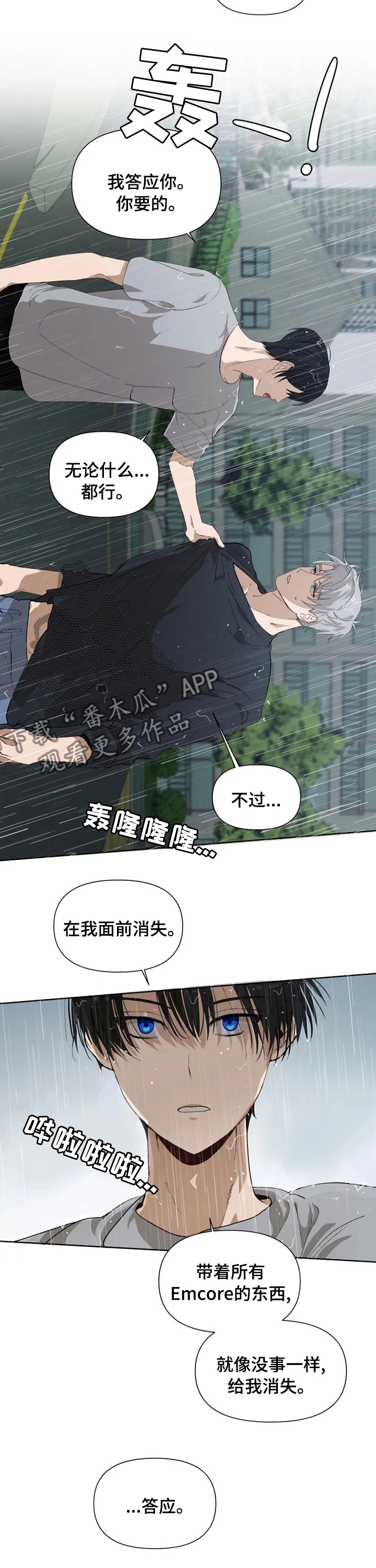 《极道老爹》第31章在我面前消失 第10页