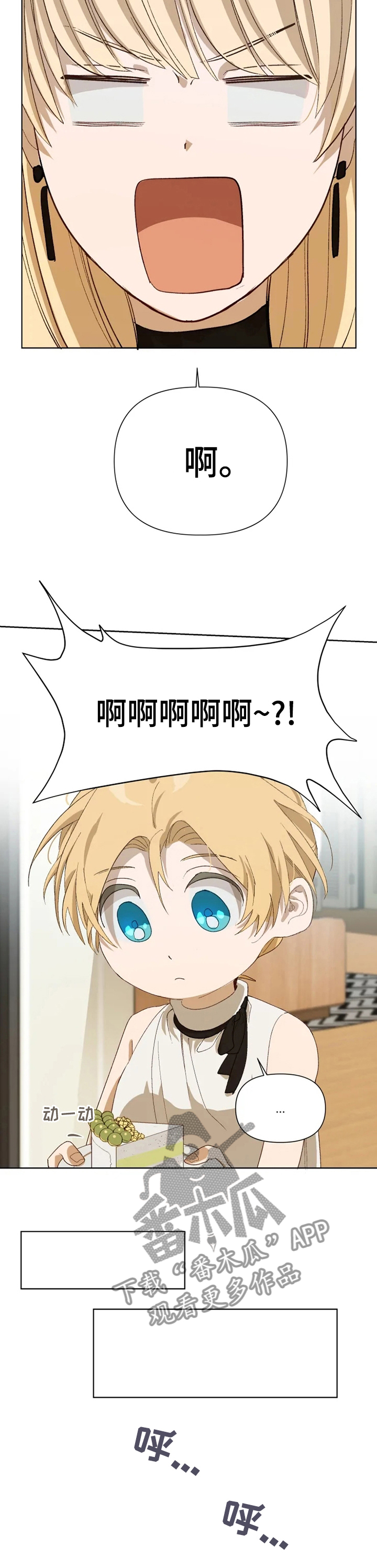 《极道老爹》第31章在我面前消失 第4页