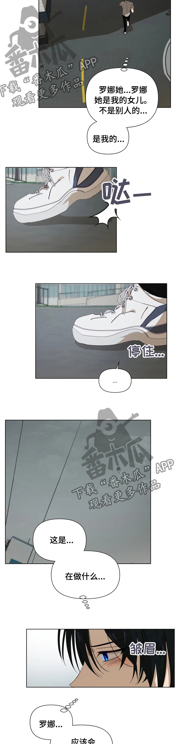 《极道老爹》第31章在我面前消失 第6页