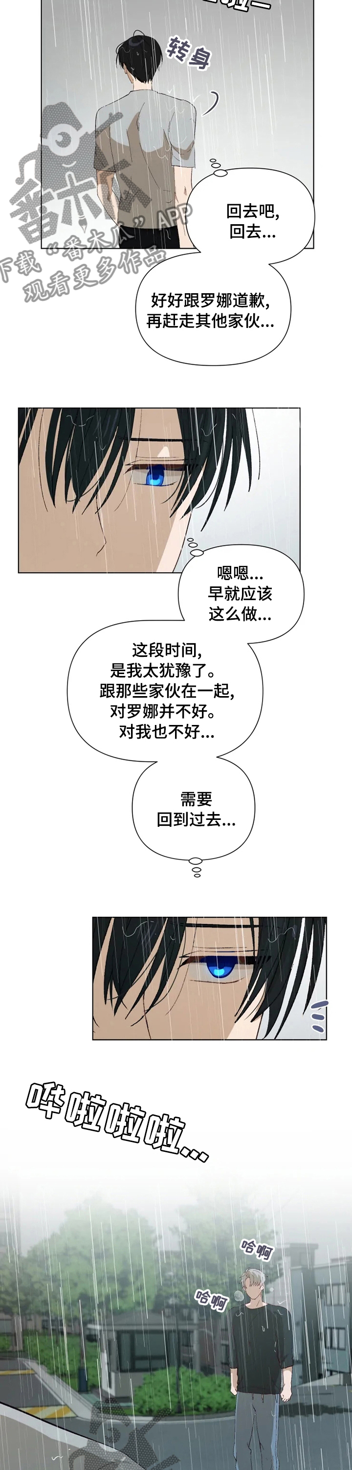 《极道老爹》第31章在我面前消失 第8页