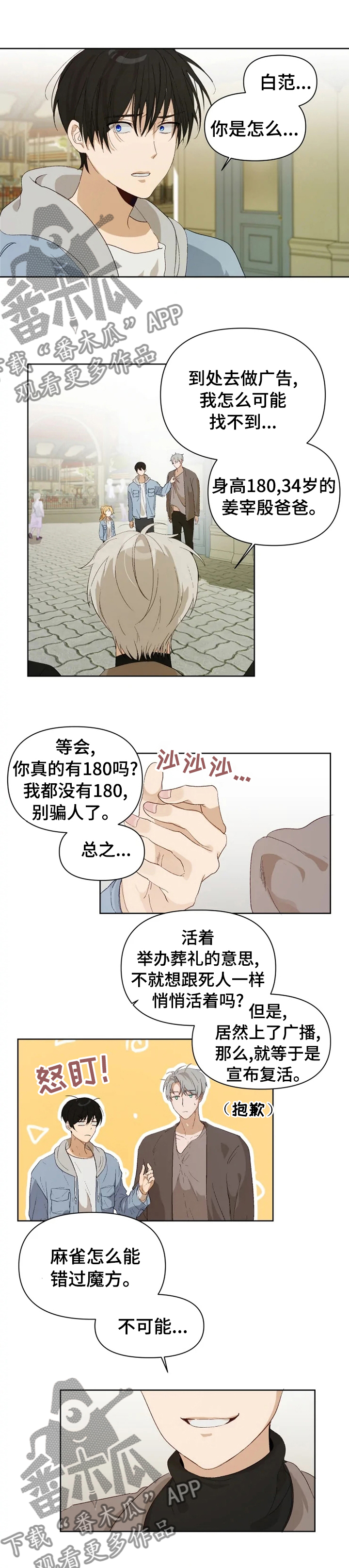 《极道老爹》第26章结论 第1页
