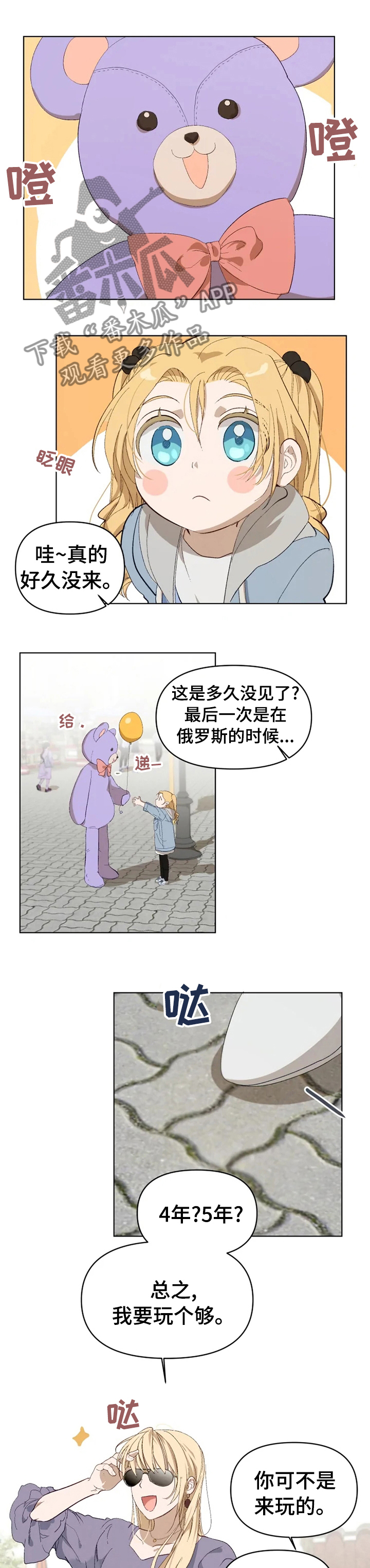 《极道老爹》第24章玩得开心 第1页
