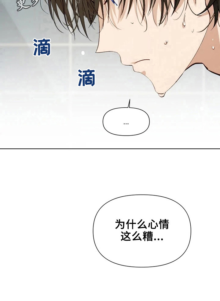 《极道老爹》第23章糟糕的心情 第13页