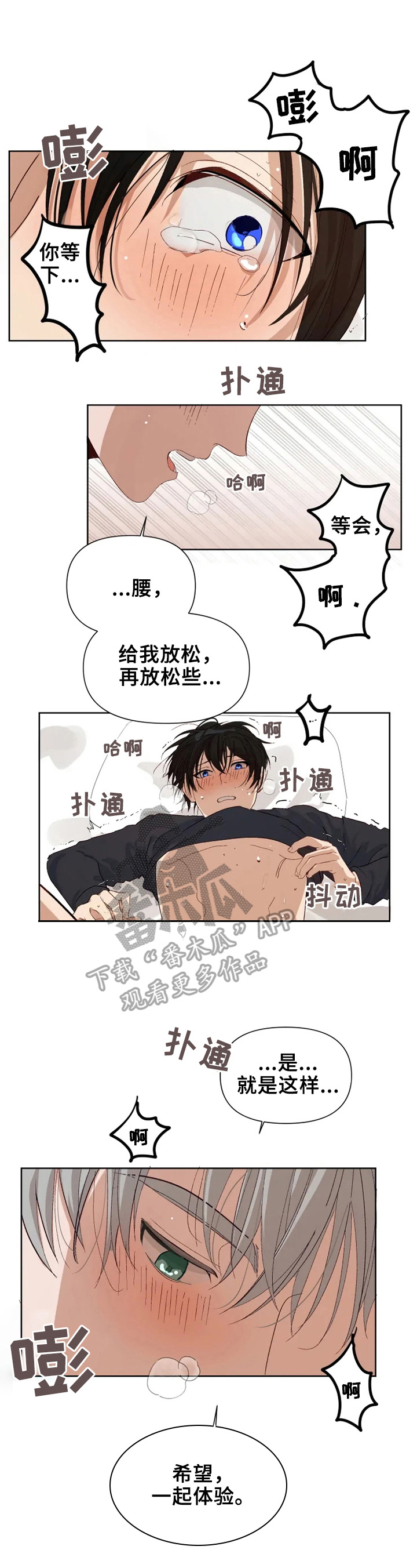 《极道老爹》第23章糟糕的心情 第1页