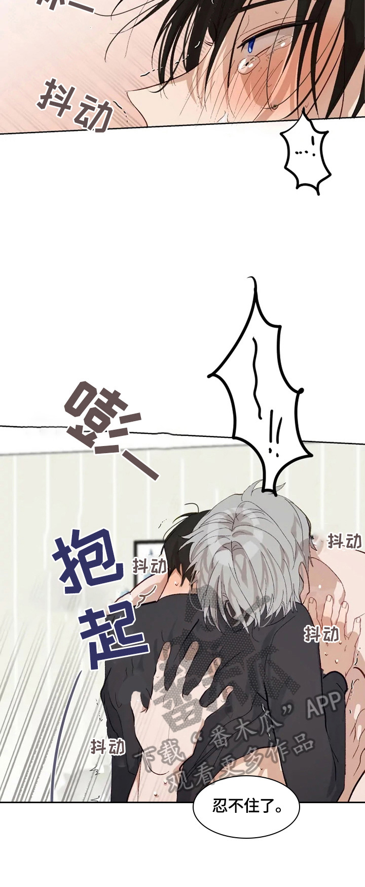 《极道老爹》第23章糟糕的心情 第3页
