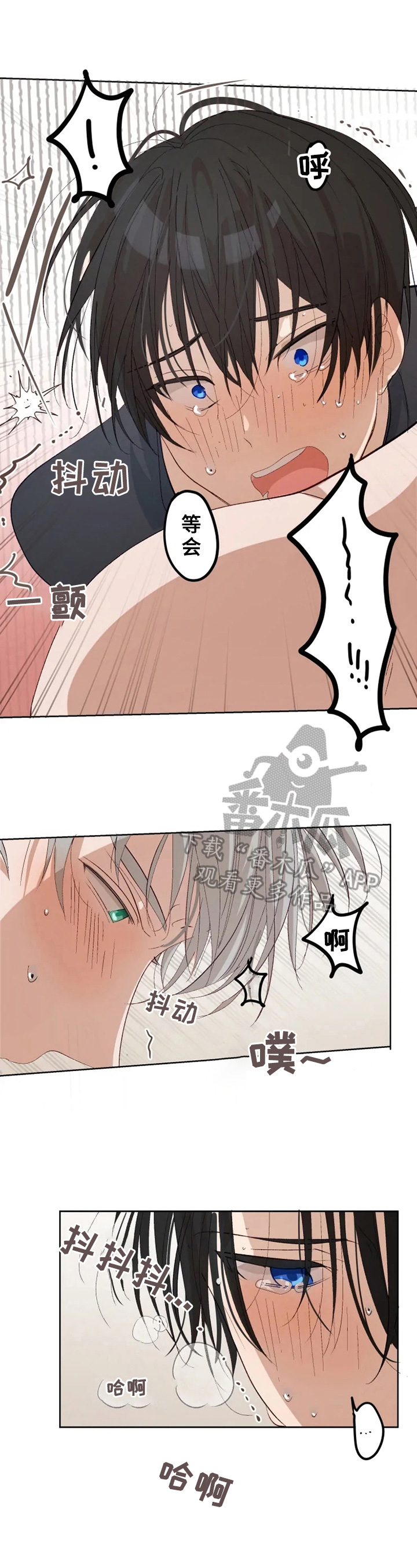 《极道老爹》第23章糟糕的心情 第4页