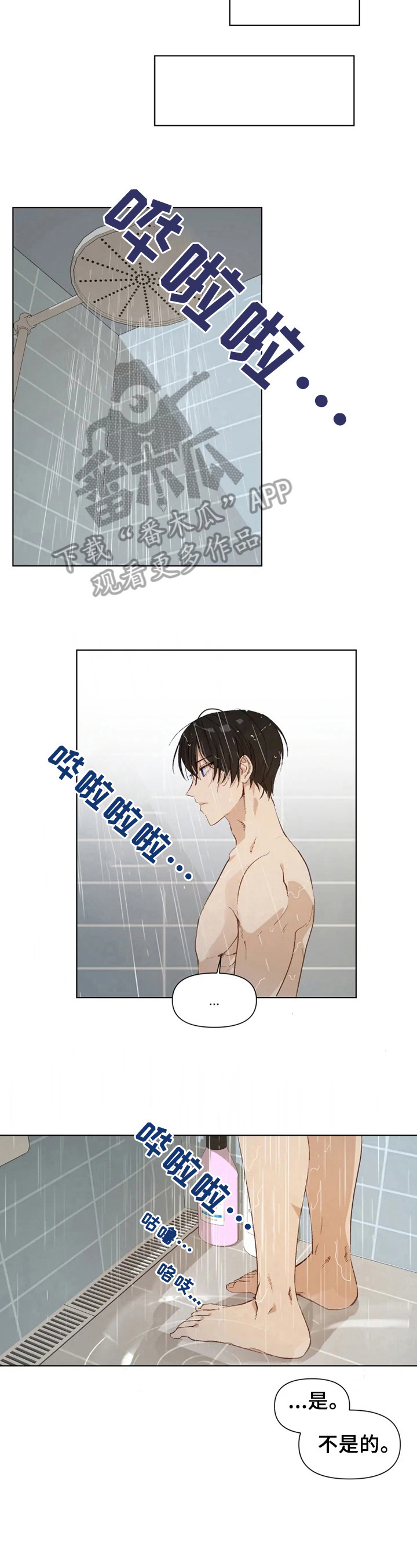 《极道老爹》第23章糟糕的心情 第7页