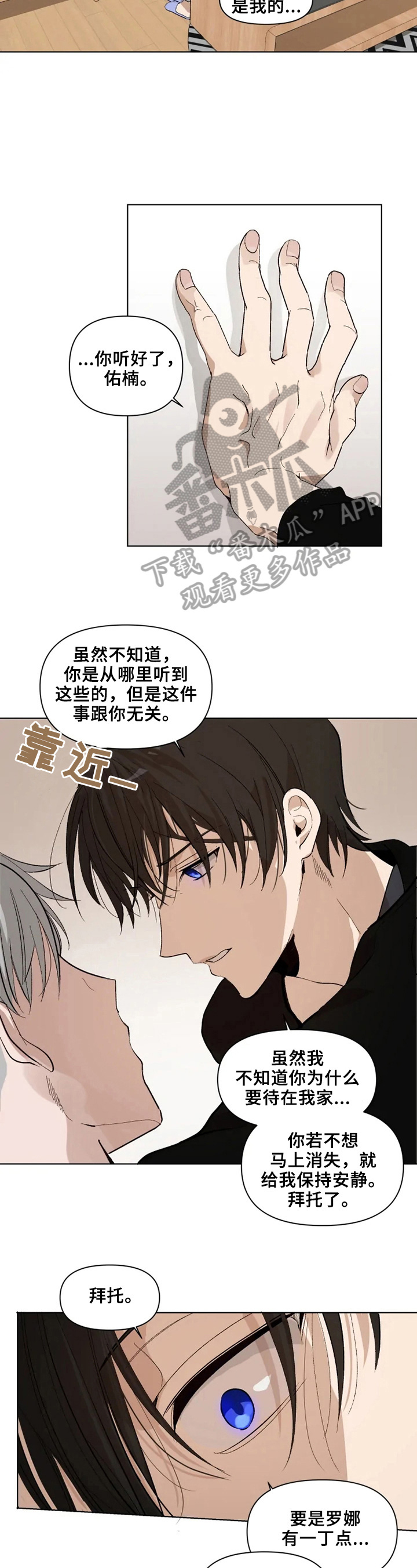 《极道老爹》第22章再试试 第2页