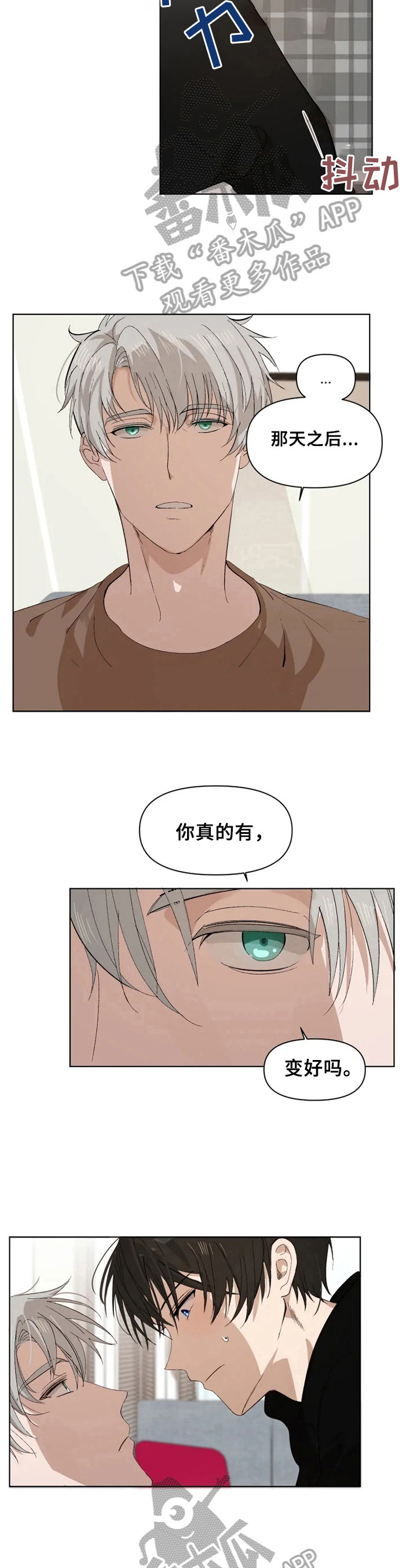 《极道老爹》第22章再试试 第4页