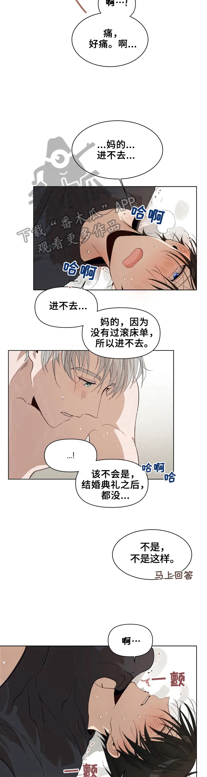 《极道老爹》第22章再试试 第6页
